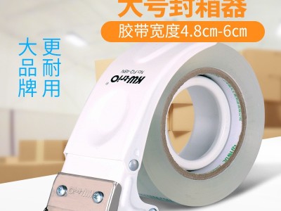 可得优48mm 60mm宽金属胶带切割器胶带打包器手持封箱器 厂家批发图2