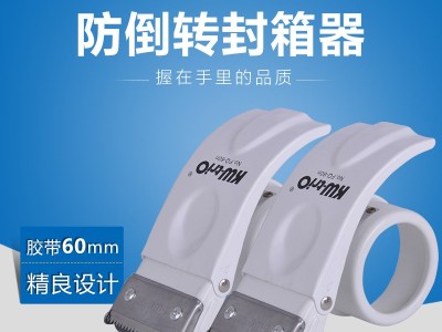 可得优48mm 60mm宽金属胶带切割器胶带打包器手持封箱器 厂家批发图4