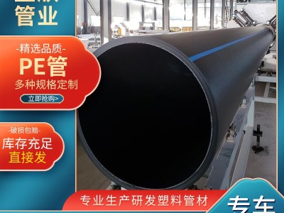 定制济南pe给水管 pe排水管源头厂家 定制聚乙烯多口径壁厚给水管图2