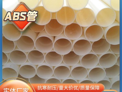 工厂现货ABS管 通讯施工埋线abs穿线管 污水处理地下橡塑预埋管图2