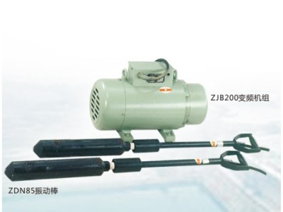 ZDN100型高频振动棒厂家|高频振动棒|一托二变频机组|电机内装棒图2