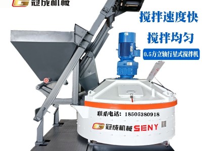 立轴行星式搅拌机3方立式混凝土砂浆搅拌机大型商用混凝土搅拌机图3