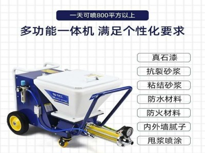 钢结构喷厚型防火涂料的机器图2