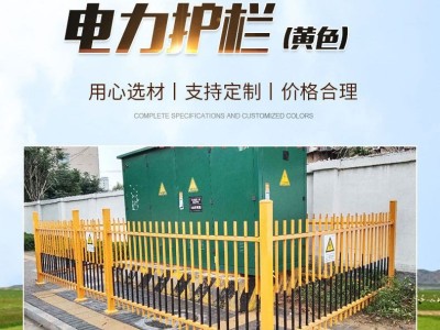 户外护栏电力铁艺装配式变压器配电箱围栏防护栏热镀锌冲孔式护栏图2