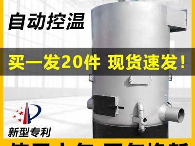 养殖场热风炉燃煤采暖用生物质锅炉大棚升温养猪鸡鸭育雏取暖风机图2