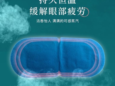 汐健批发热敷蒸汽眼罩 一次性遮光蒸气眼罩 男女通用艾草护眼罩图2