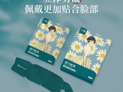 汐健批发热敷蒸汽眼罩 一次性遮光蒸气眼罩 男女通用艾草护眼罩图3