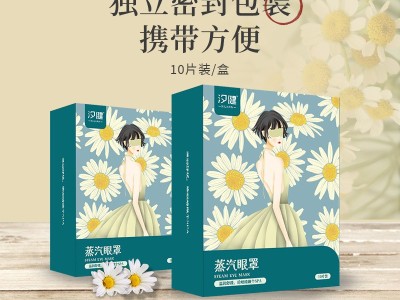 汐健批发热敷蒸汽眼罩 一次性遮光蒸气眼罩 男女通用艾草护眼罩图4