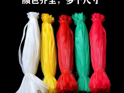 水果网兜批发塑料网袋编织袋尼龙包装袋手提蔬菜网兜袋小网眼袋子图2