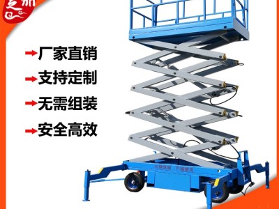 电动液压升降机6/8/10/12米移动剪叉式小型登高车高空作业平台图2