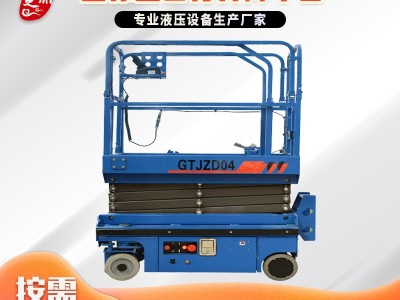 现货高空作业车升降平台 电动轮迷你全自行式升降机 小型升降机图3