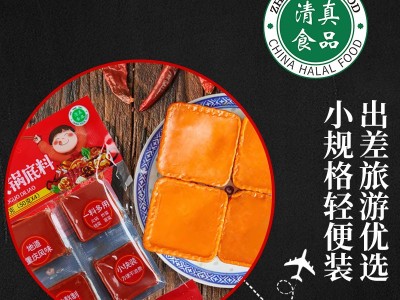【清真】海罕志精装牛油小方块火锅底料独立包装200克图3