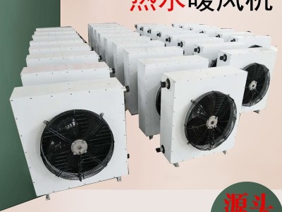 5GS热水暖风机SZBNF-5防爆型蒸汽暖风机厂房车间冷暖两用风机图2