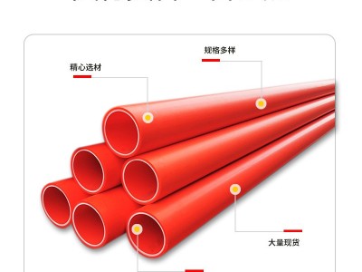 MPP电力保护管电力管CPVC电力管通讯电缆保护套管地下穿线管厂图4