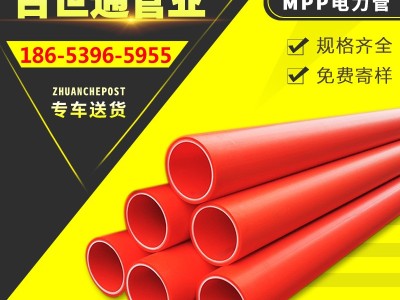 MPP电力保护管电力管CPVC电力管通讯电缆保护套管地下穿线管厂图2