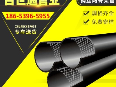 HDPE钢丝网骨架管钢丝网骨架塑料复合管消防管高压供水管道厂家图3