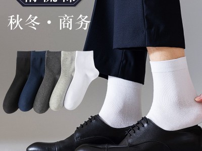 袜子秋冬男士纯棉抗起球防臭中筒袜冬季抗菌纯色男袜秋季棉袜批发图2