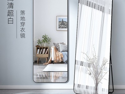 全身镜穿衣镜厂家批发大尺寸ins圆角服装店家用卧室挂墙落 地家具图2