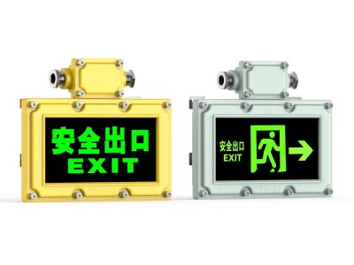 台创BYY应急通道led防爆安全出口标志灯疏散绿光指示灯牌AC220V图5