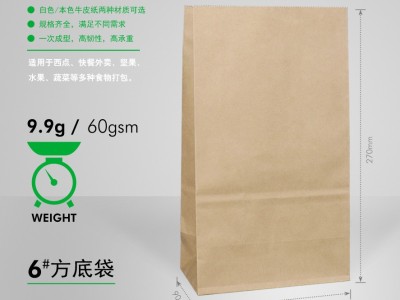 现货牛皮纸面包袋早餐外卖袋吐司西点烘焙方底打包纸袋批发食品袋图9