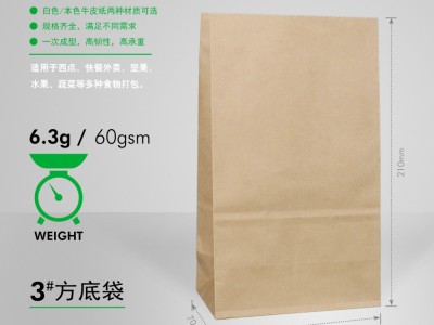 现货牛皮纸面包袋早餐外卖袋吐司西点烘焙方底打包纸袋批发食品袋图7
