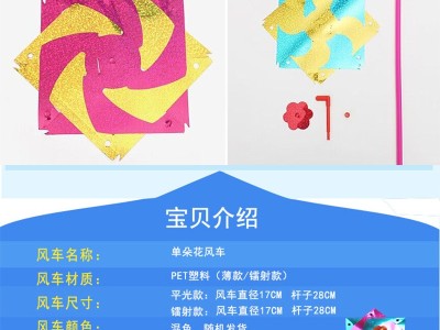 塑料薄片小风车批发广场户外摆地摊儿童手持礼品玩具镭射旋转风车图4