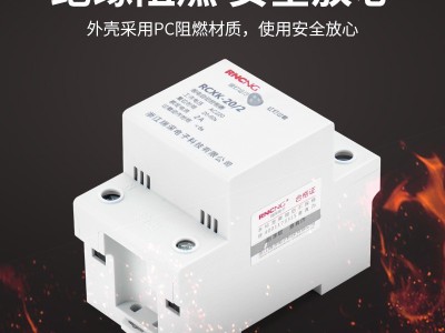瑞深RCXK电子限荷自动控制器宿舍工地限电限流器1-8A10-15A20-30A图2