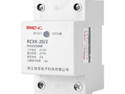 瑞深RCXK电子限荷自动控制器宿舍工地限电限流器1-8A10-15A20-30A图5