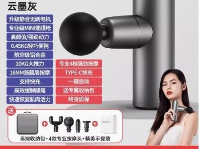 定制迷你筋膜枪铝合金肌肉按摩器运动健身肌膜颈膜枪家用无刷电机图8