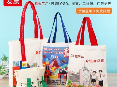 手提帆布袋定制印花DIY学生帆布包加厚单肩女购物布袋子印刷LOGO图2