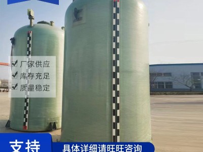 玻璃钢储罐盐酸硫酸化工搅拌罐消防卧式立式储水罐生产厂家图2