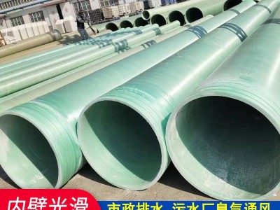 缠绕玻璃钢夹砂管道 市政排污排水除臭通风管电缆穿线保护管图2