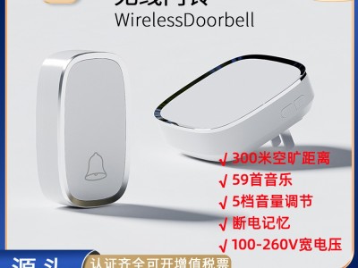 博颖A101家用无线门铃交流数码音乐门铃一拖一防雨水白 色遥控门铃图2