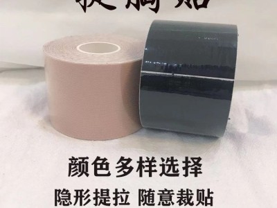 提胸贴内衣防走光贴防垂弹力布boob tape日本弹力无纺布肌肉绷带图2