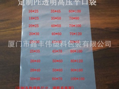 pe低压平口袋防尘磨砂透明包装薄膜袋印刷收纳包防尘塑料袋图2