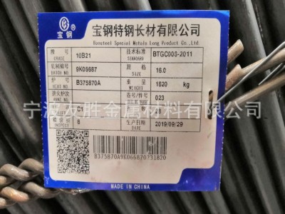 宁波现货供应10B21冷镦钢圆钢 冷拉线材 塑性好 性能好 高品质图2