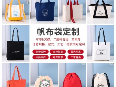 手提帆布袋定制棉布加印logo定做学生补习手提袋购物帆布 袋厂家图2