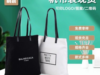 厂家直供黑白帆布袋彩色印刷购物棉布袋创意学生手提包帆布 手提袋图2