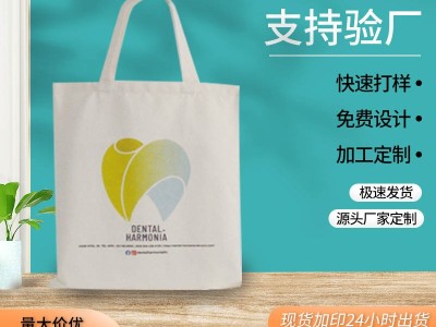 帆布袋定 制logo帆布包定 做图案手提袋棉布袋展会礼品袋子订 做图2