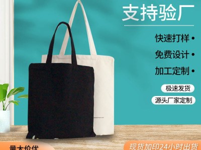 帆布袋定 制logo帆布包定 做图案手提袋棉布袋展会礼品袋子订 做图2