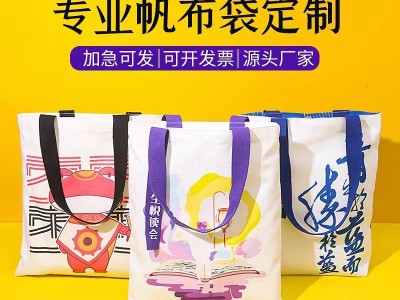 手提帆布袋定制印logo帆布包定做棉布袋空白布袋批发学生 单肩袋图2