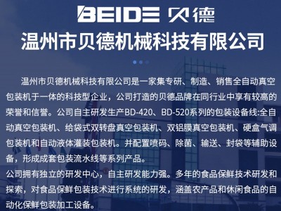 厂家鸭腿鸭爪豆干给袋式真空包装机 自动称重高速给袋真空包装机图2