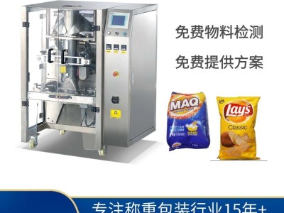 中衡背封立式包装机械设备五谷杂粮全自动制袋零食坚果称重包装机图2