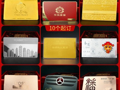 金卡银卡制作VIP卡贵宾卡金属名片迎宾卡工厂直销商务礼品纪念品图2