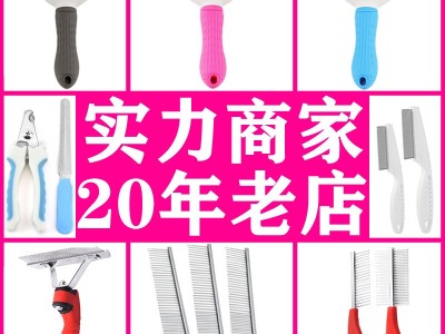 厂家批发宠物梳子美容梳狗刷宠物用品狗排梳泰迪金毛梳子毛梳子图2