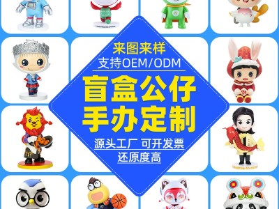 盲盒公仔定制吉祥物玩偶手办定做树脂工艺品摆件pvc搪胶玩具订制图2