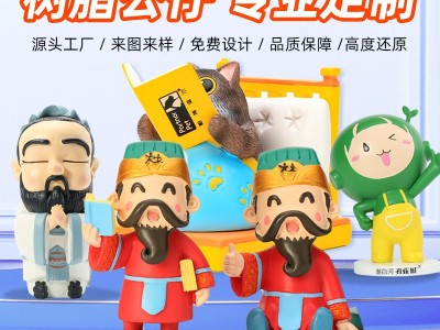 盲盒手办定制树脂公仔摆件企业吉祥物定做PVC软胶玩偶工艺品订制图2