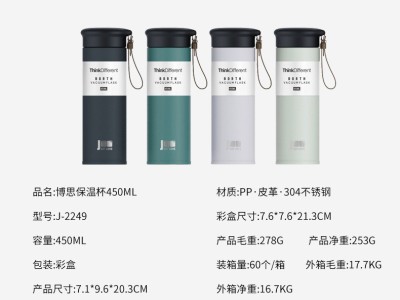 博思保温杯带茶隔450ml简约办公车载户外茶杯男女学生便携水杯子图2