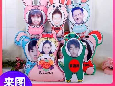 情侣diy人形抱枕照片真人印刷人型公仔娃娃异形抱枕定抱枕制logo图2