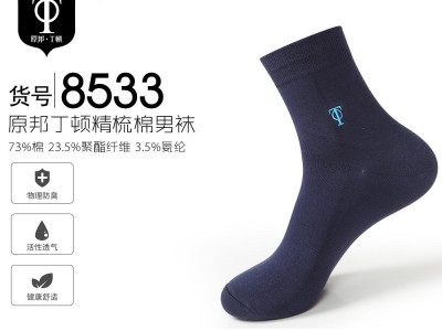 12双装刺绣休闲正装男袜新疆棉不臭脚中筒袜纯色商务男袜厂家直供图2